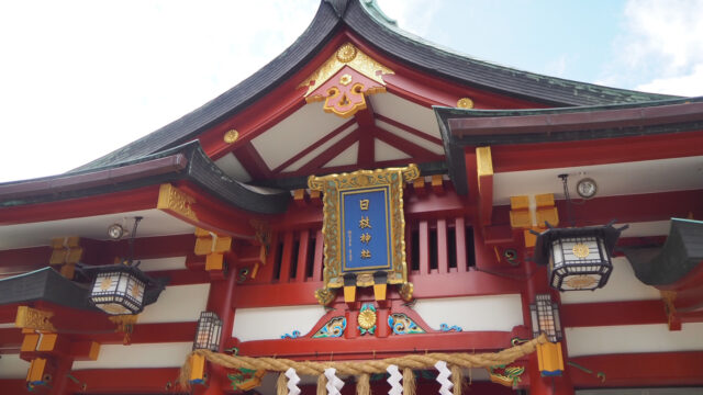 日枝神社 東京 hie shrine tokyo