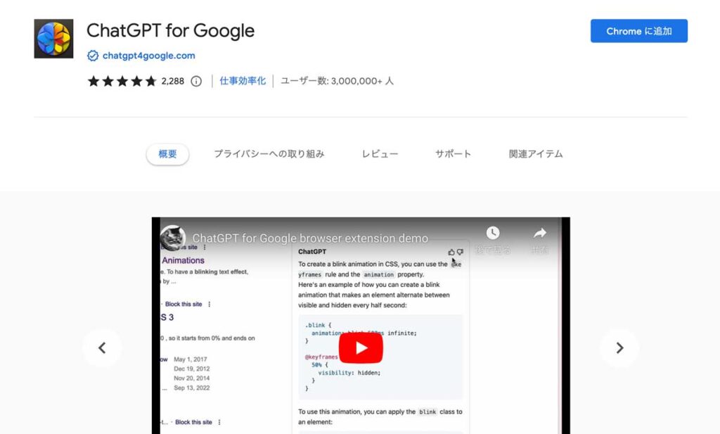 gpt-for-Google