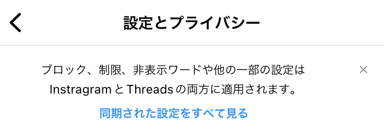threads_ブロック