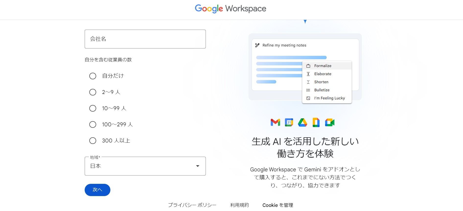 Googlewordspace